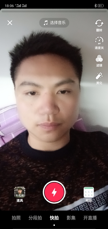 腻歪的第一张照片--沙县相亲网