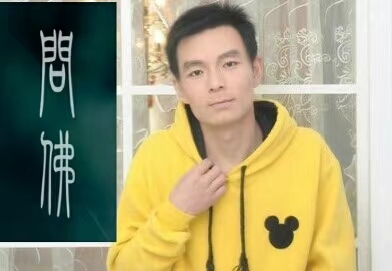 泠暖自知的第一张照片--沙县相亲网