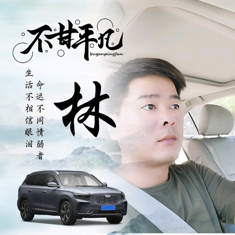 醉迴三笙的第一张照片--沙县相亲网